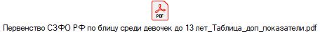         13 ___.pdf