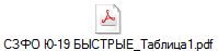  -19 _1.pdf