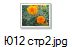 Ю12 стр2.jpg