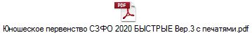    2020  .3  .pdf