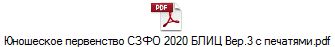    2020  .3  .pdf