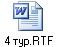 4 .RTF