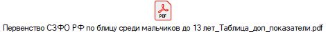         13 ___.pdf