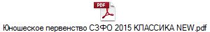    2015  NEW.pdf